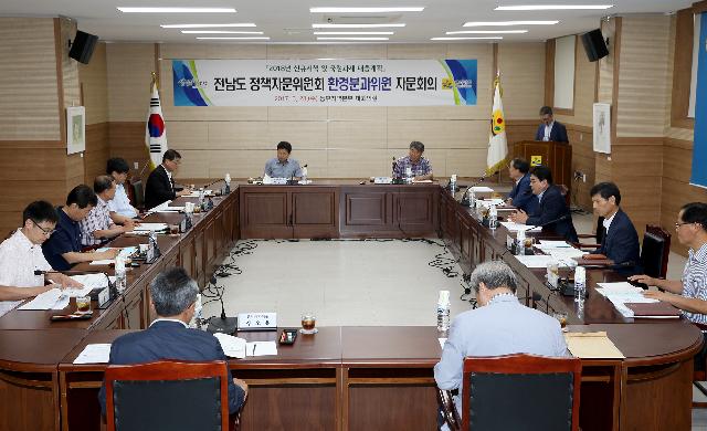 전남도 정책자문위원회 환경분과위원 자문회의