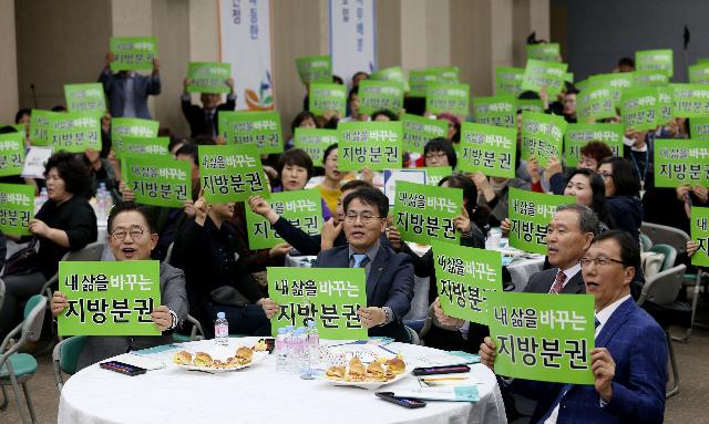 지방분권개헌전남회의 출범식및 공감콘서트