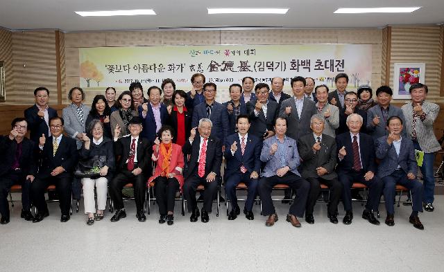 김덕기화백 초대전