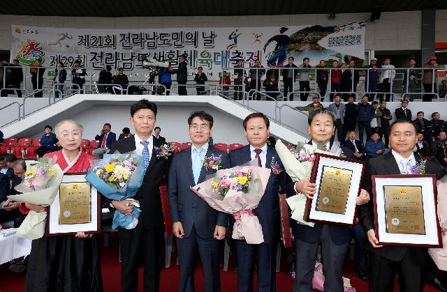 제29회 전남 생활체육대축전 및 자랑스런 전남인 상 수상자