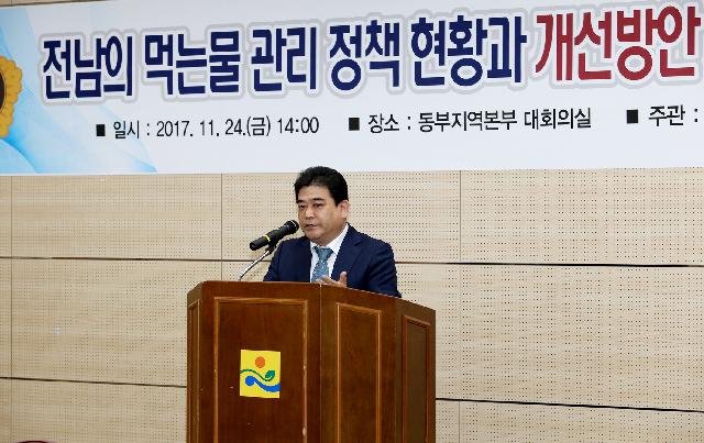 전남의 먹는물 관리 정책 현황과 개선방안 토론회