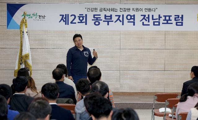 2017 동부지역 전남포럼