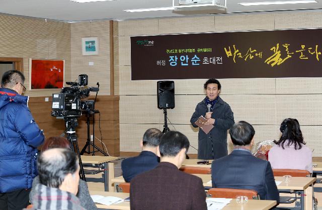 장안순 화백 초대전