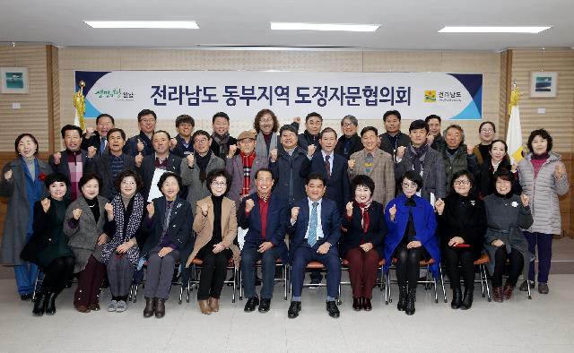 2017 동부지역본부 도정자문협의회