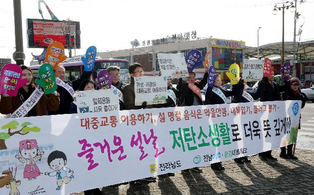 친환경 설명절 보내기 캠페인