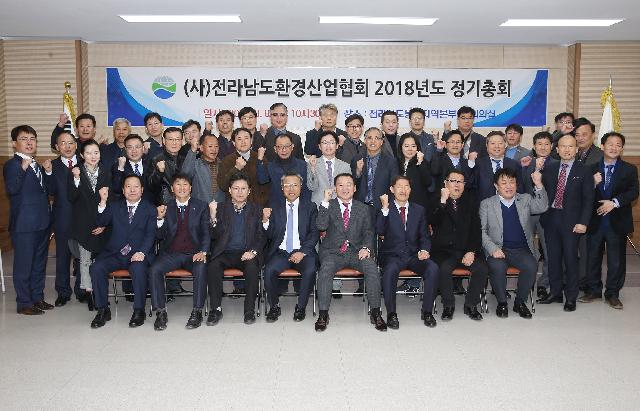 (사) 전남환경산업협회 정기총회