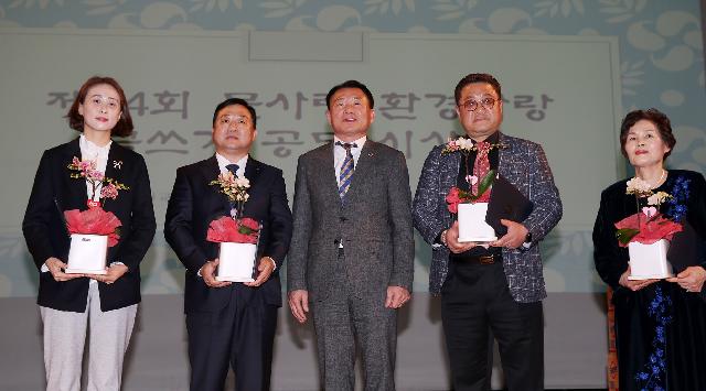 제 14회 물사랑 환경사랑 글쓰기 공모시상식
