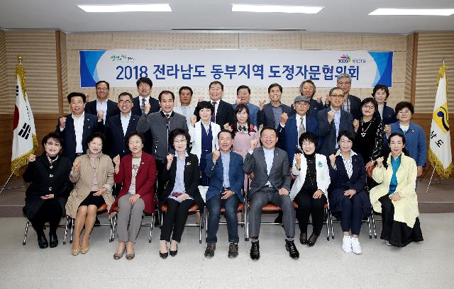 2018  동부지역  도정 자문협의회