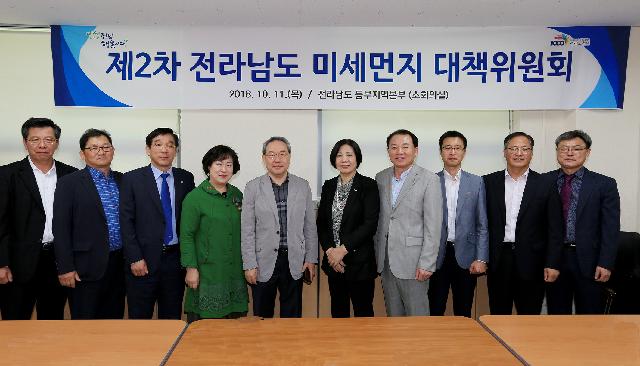제2차 미세먼지 대책위원회 개최