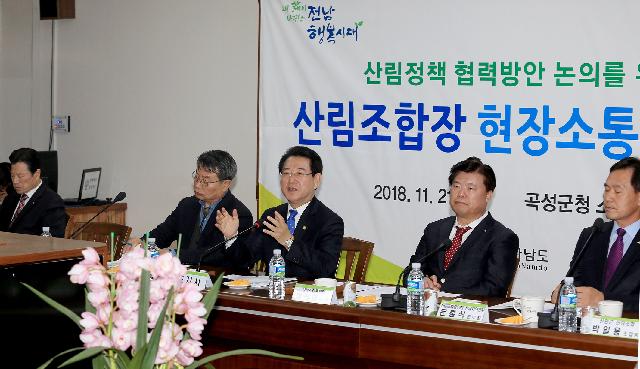 김영록 지사 도내산림조합장과 현장 소통간담회 가져
