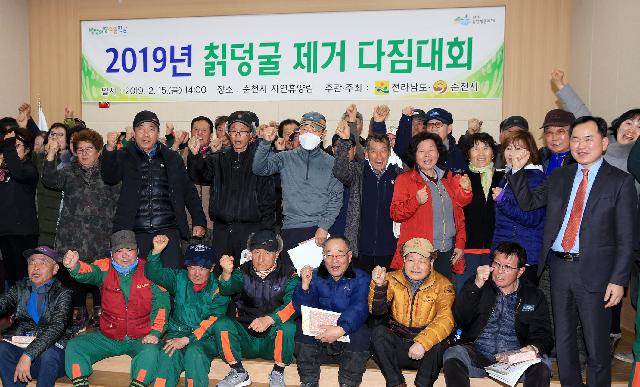 칡덩굴 제거 다짐대회및 간담회