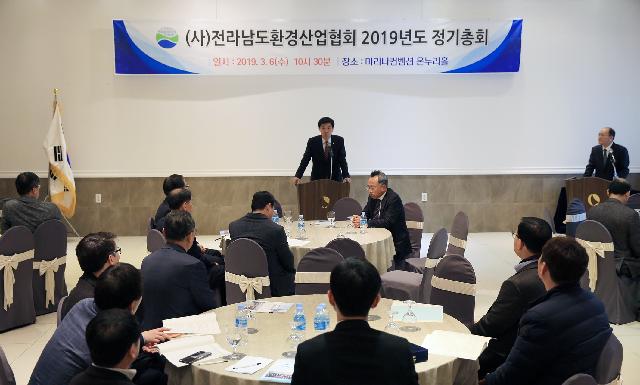 (사)전라남도 환경산업협회 정기총회