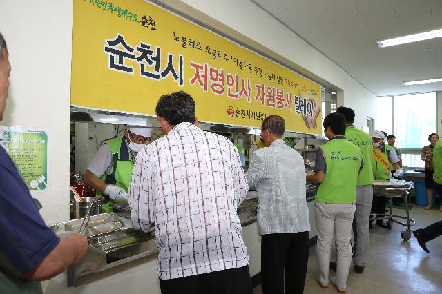 2015 자원봉사 릴레이