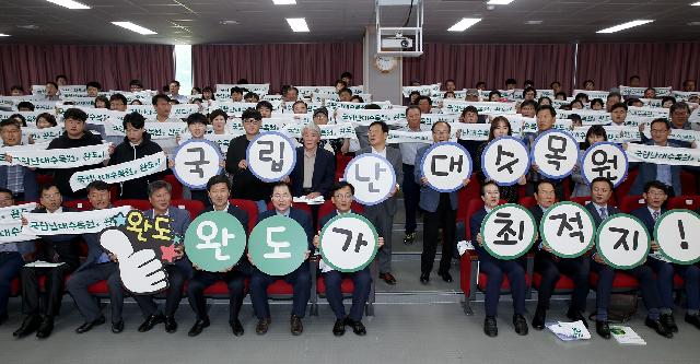 난대자원을 활용 산업화 및 관광자원화를 위한