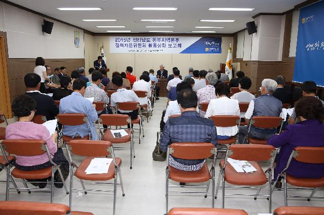 2015 동부지역본부 정책자문위원회 보고회