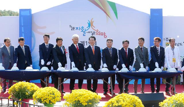 제19회 전라남도 자활대회