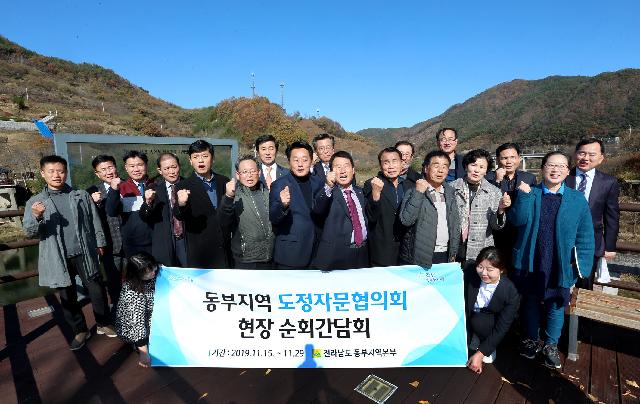 동부지역 자문협의회 순회간담회(곡성,구례)