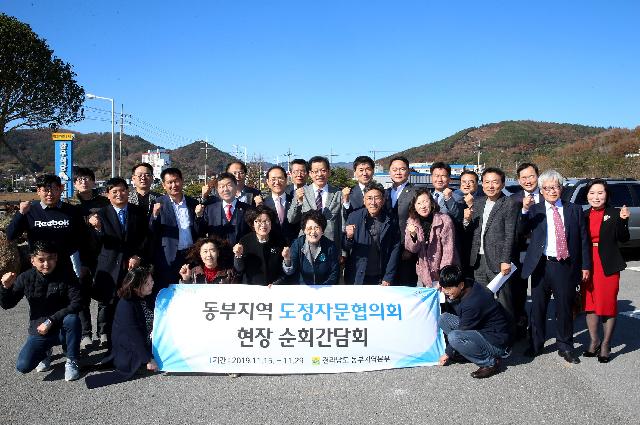 2019년 도정자문협의회 순회간담회(고흥,보성)