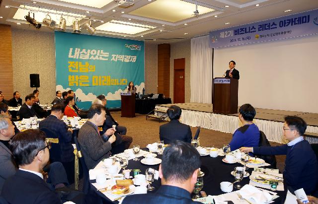 제2기 비즈니스 리더스 아카데미