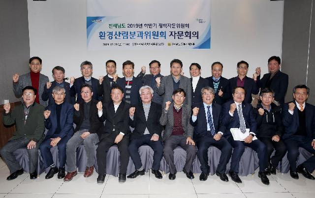 2019정책자문위원회 환경산림분과 자문회의