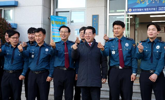 2019년 연말 순천 왕조지구대 위문