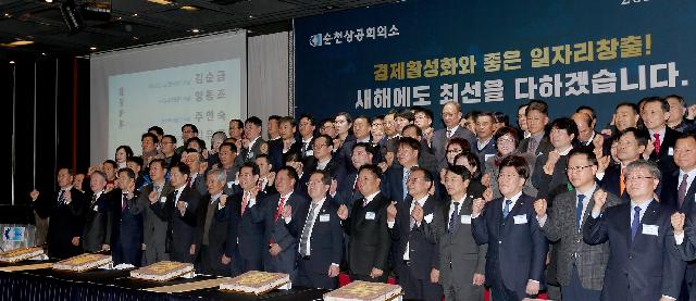 순천상공회의소 신년인사회