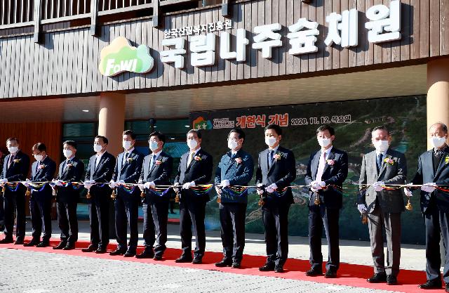 국립 나주숲 체원 개장