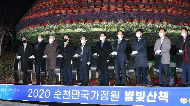 '제1회 대한민국 정원산업박람회' 개막
