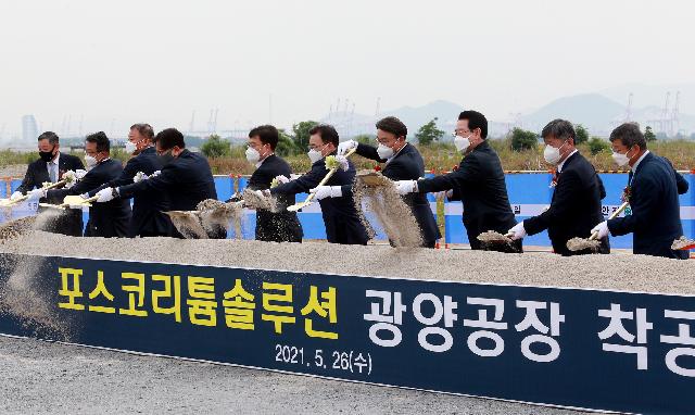 김영록지사 포스코리듐솔루션 착공식참석