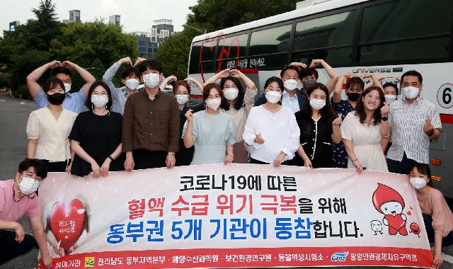 2021 동부지역본부 헌혈행사