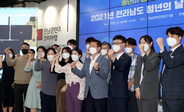 전남도 「2021년 청년의 날 기념행사」, 도 최초로 현실과 메타버스공간 동시 진행