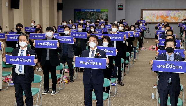 전남도, 제48회 관광의 날 기념식 개최