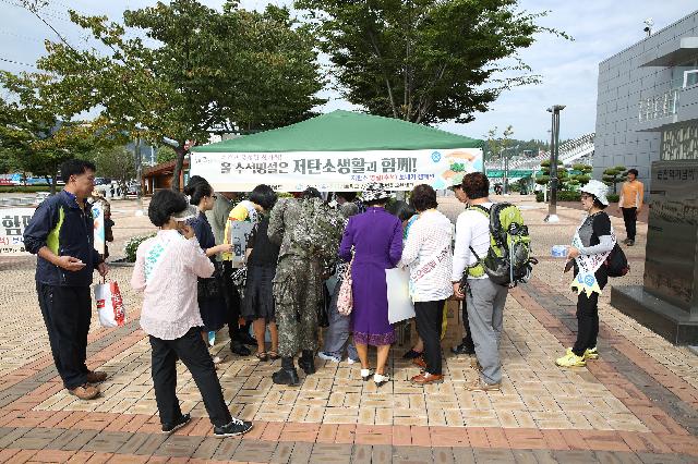 저탄소 추석명절 보내기 캠페인