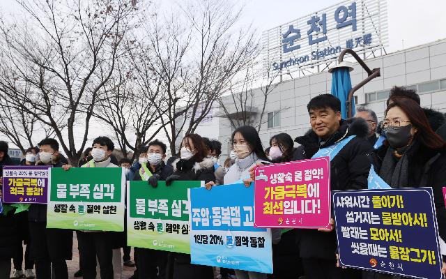 전남도, 관계기관 합동 적극적인 물 절약 동참을 위한 캠페인 전개