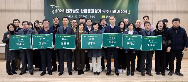 전남도, 2022 산림행정 평가 7개 우수 시군 선정