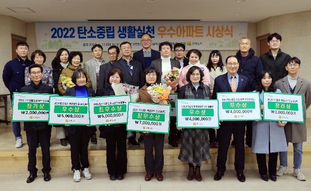 전남도, 2022년 탄소중립 실천 우수아파트 10곳 선정
