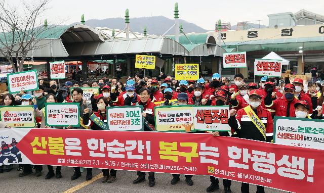 전남도, 봄철 산불예방 캠페인 펼쳐