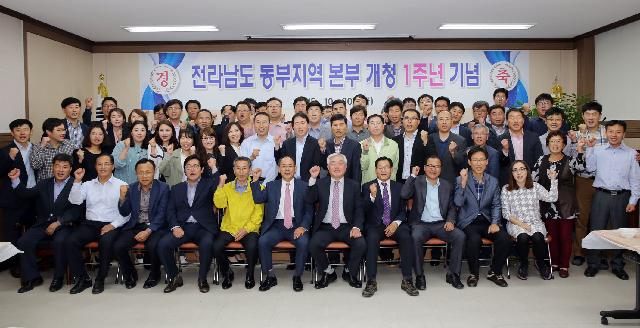 동부지역개청1주년 기념행사
