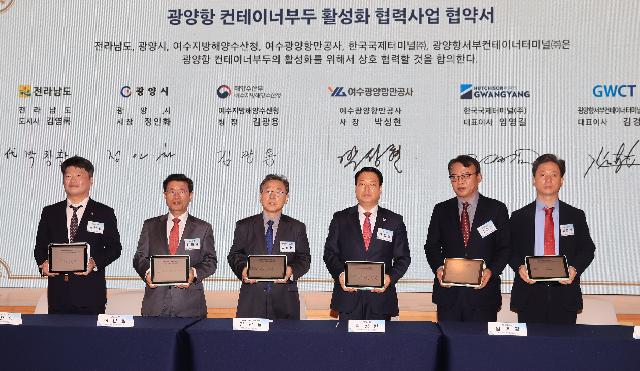 전남도 정무부지사,광양항 컨테이너부두 활성화 대토론회 참석