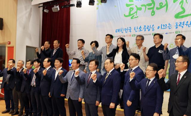 ‘제28회 환경의 날’ 기념행사를 열어