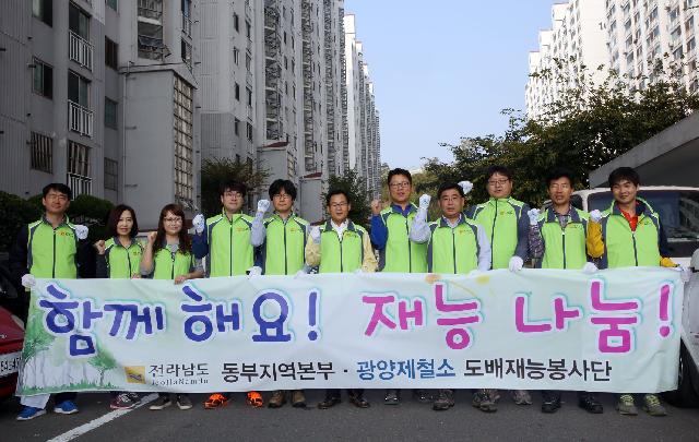 동부지역본부 도배 재능 봉사