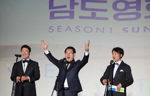 제1회 남도영화제 개막식 순천만 국가정원 오천광장에서 열려