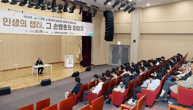 제 268회 전남포럼 ( 배우 손병호)