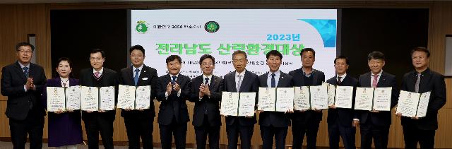 제3회 전라남도 산림환경대상 시상식