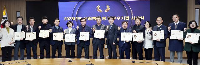 2023년 산림 분야평가 우수,시군 시상식
