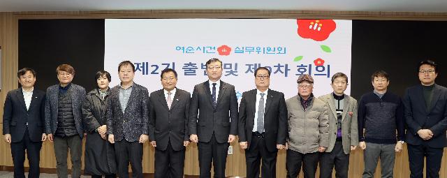 여수·순천 10·19사건 진상규명 및 희생자 명예회복 실무위원회 2기 출범