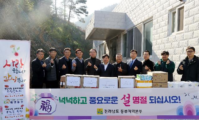 전남도 동부지역본부 사회복지시설위문