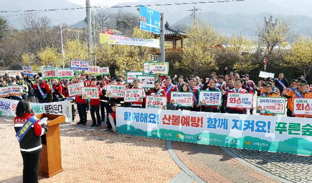 전남도, 불법 소각행위 근절 산불 예방 캠페인 벌여