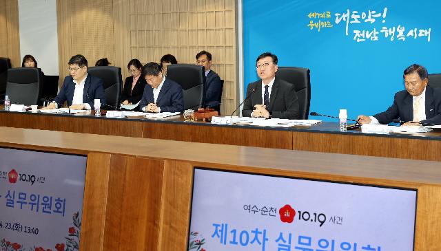 전남도 여순사건실무위, 희생자·유족 615건 심사