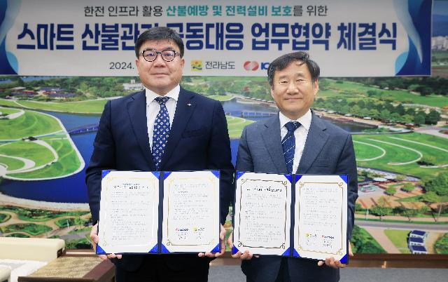 전남도-한전, 스마트산불관리 공동대응 협약…산불 대응 맞손